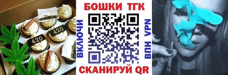Печенье с ТГК конопля Купить Тайга