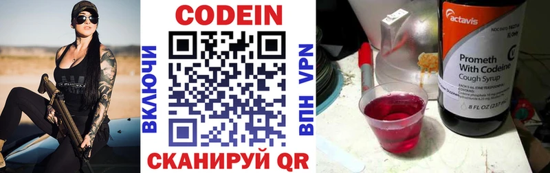 Codein напиток Lean (лин) Купить где Тайга