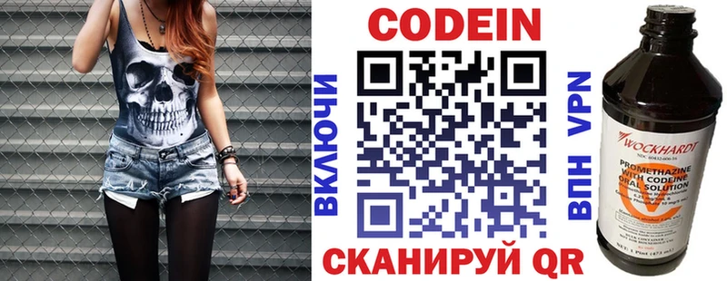 Codein Purple Drank Тайга