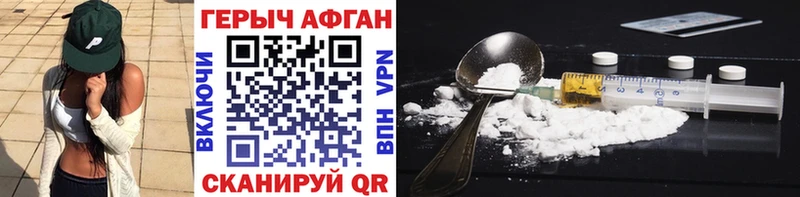 Героин белый  Купить  Тайга 