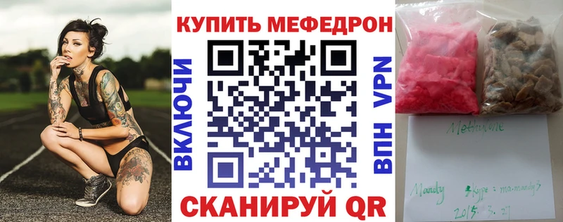 Купить закладки Тайга Меф мяу мяу
