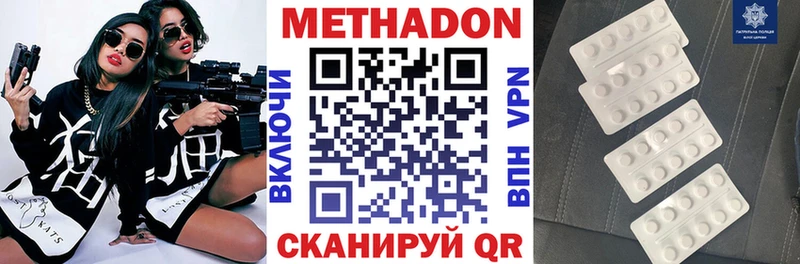 Метадон кристалл  Купить где  Тайга 
